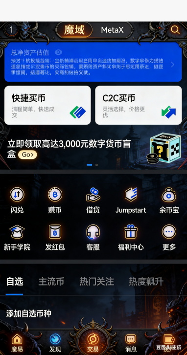 龙神魔域私服长久版交易市场